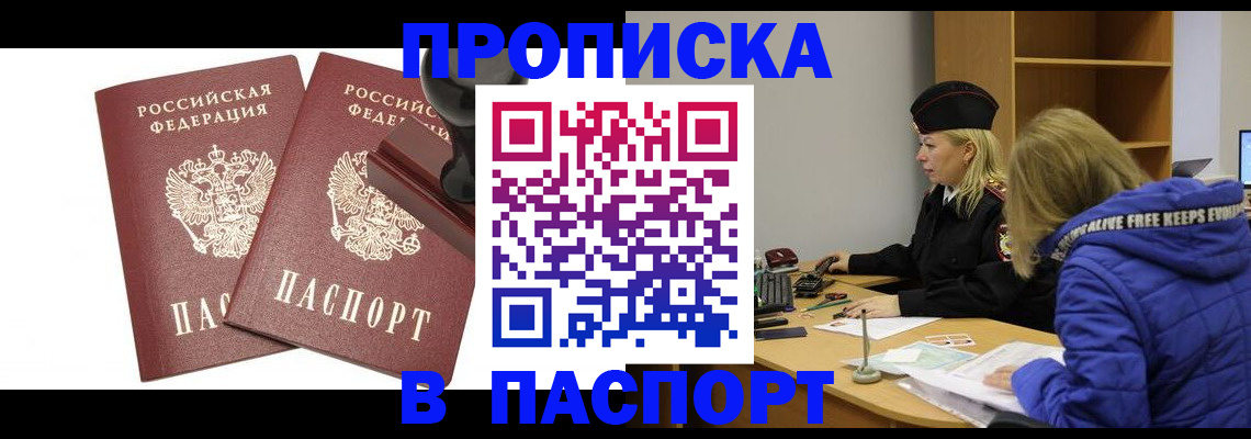 регистрация в Сергиевом Посаде